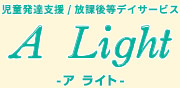 A Light -ア ライト-